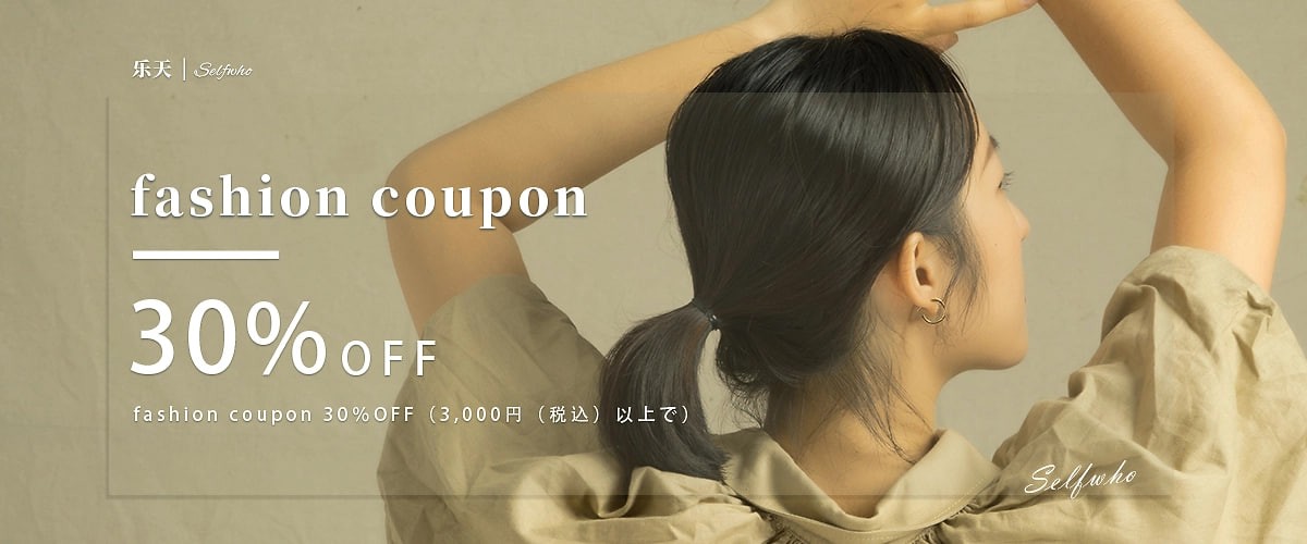 TikTok Shop promo